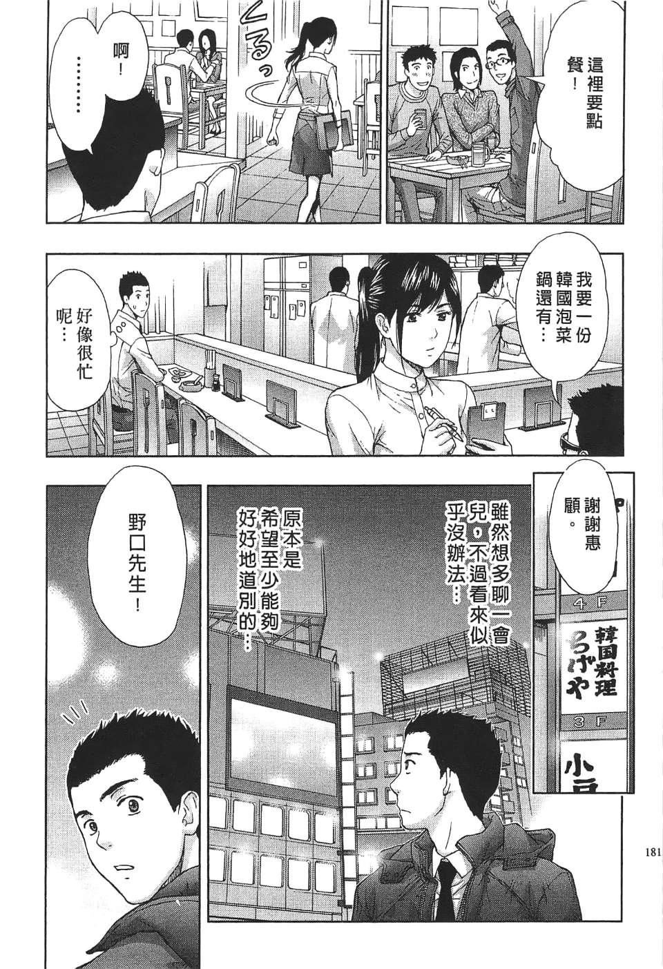 [东タイラ]过激型的姐姐[中国翻訳][东タイラ]过激型的姐姐[中国翻訳]