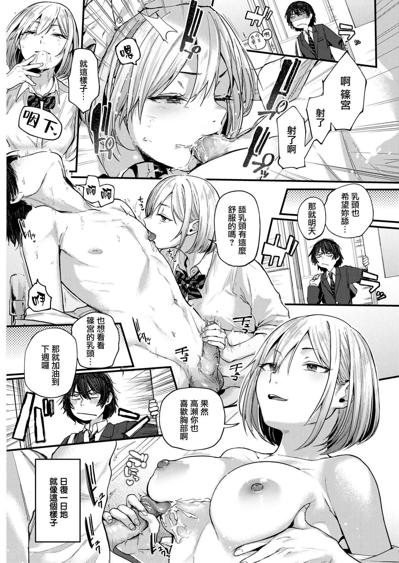 [ごさいじ]君が好きを分かるまで[DL版][无修正][ごさいじ]君が好きを分かるまで[DL版][无修正]