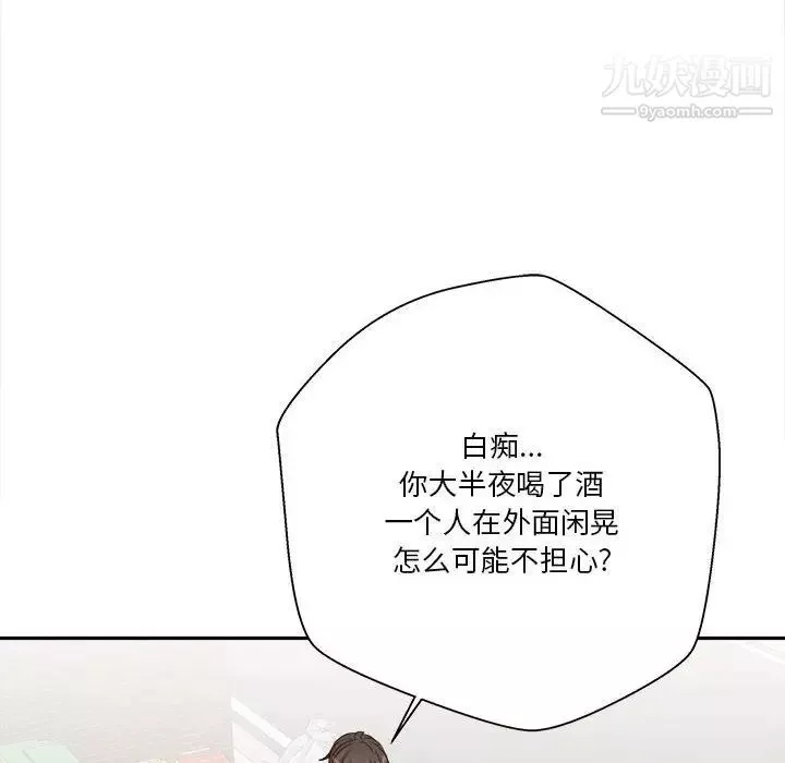 越界的20歲第34話