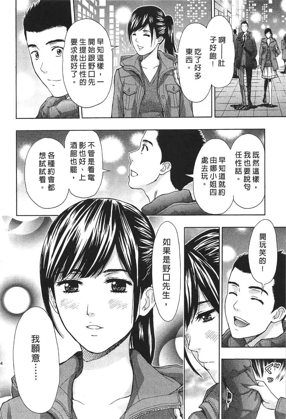 [东タイラ]过激型的姐姐[中国翻訳]-[东タイラ]过激型的姐姐[中国翻訳] - 图片 183