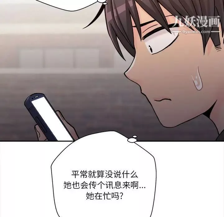 越界的20歲第34話