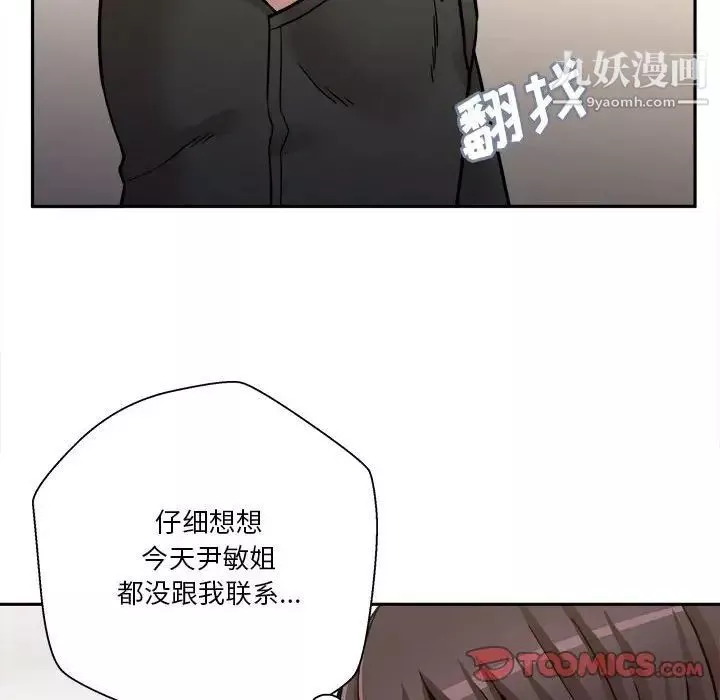 越界的20岁-第34话 - 图片 111