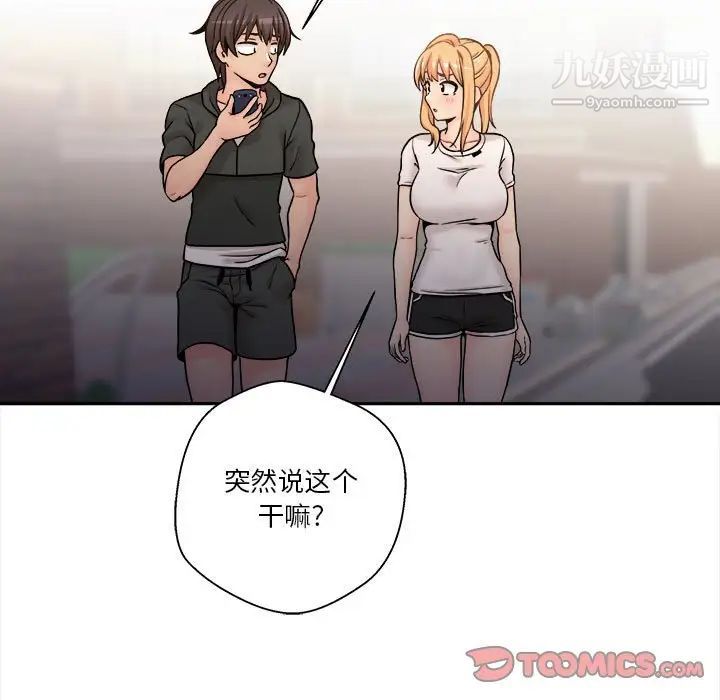 越界的20岁第34话