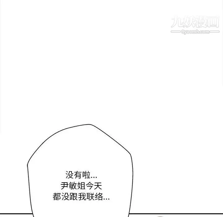越界的20歲第34話