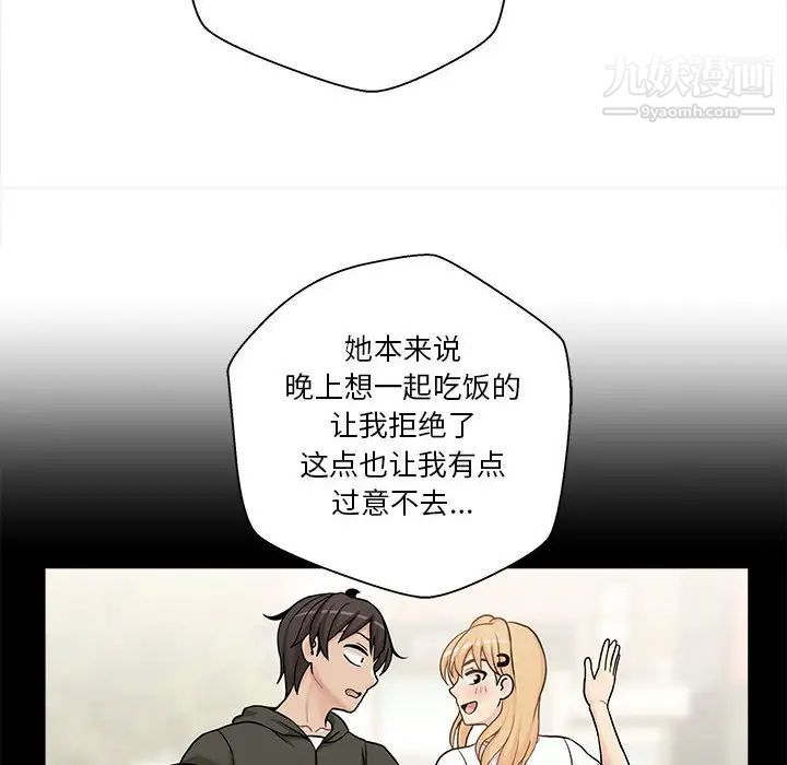 越界的20歲第34話