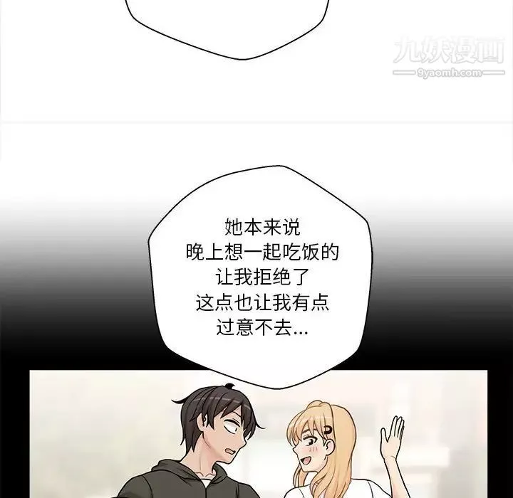 越界的20岁-第34话 - 图片 119