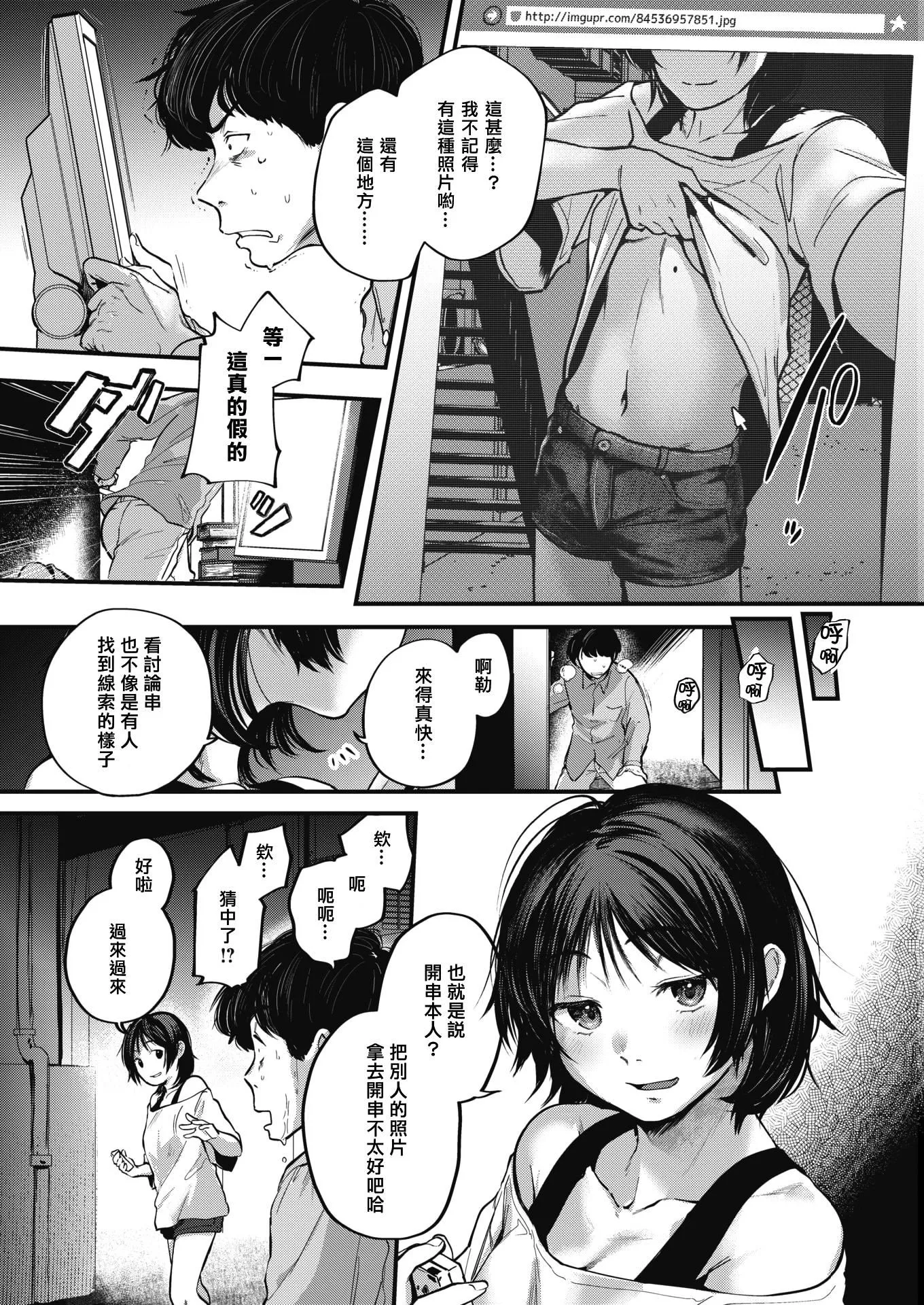 [ごさいじ]君が好きを分かるまで[DL版][无修正]-[ごさいじ]君が好きを分かるまで[DL版][无修正] - 图片 111