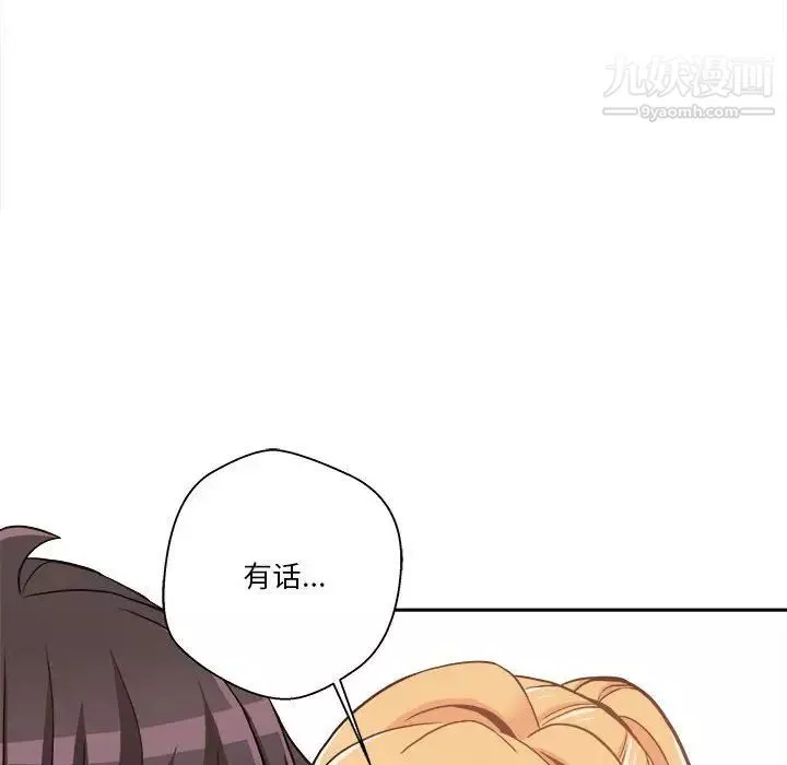 越界的20岁-第34话 - 图片 125