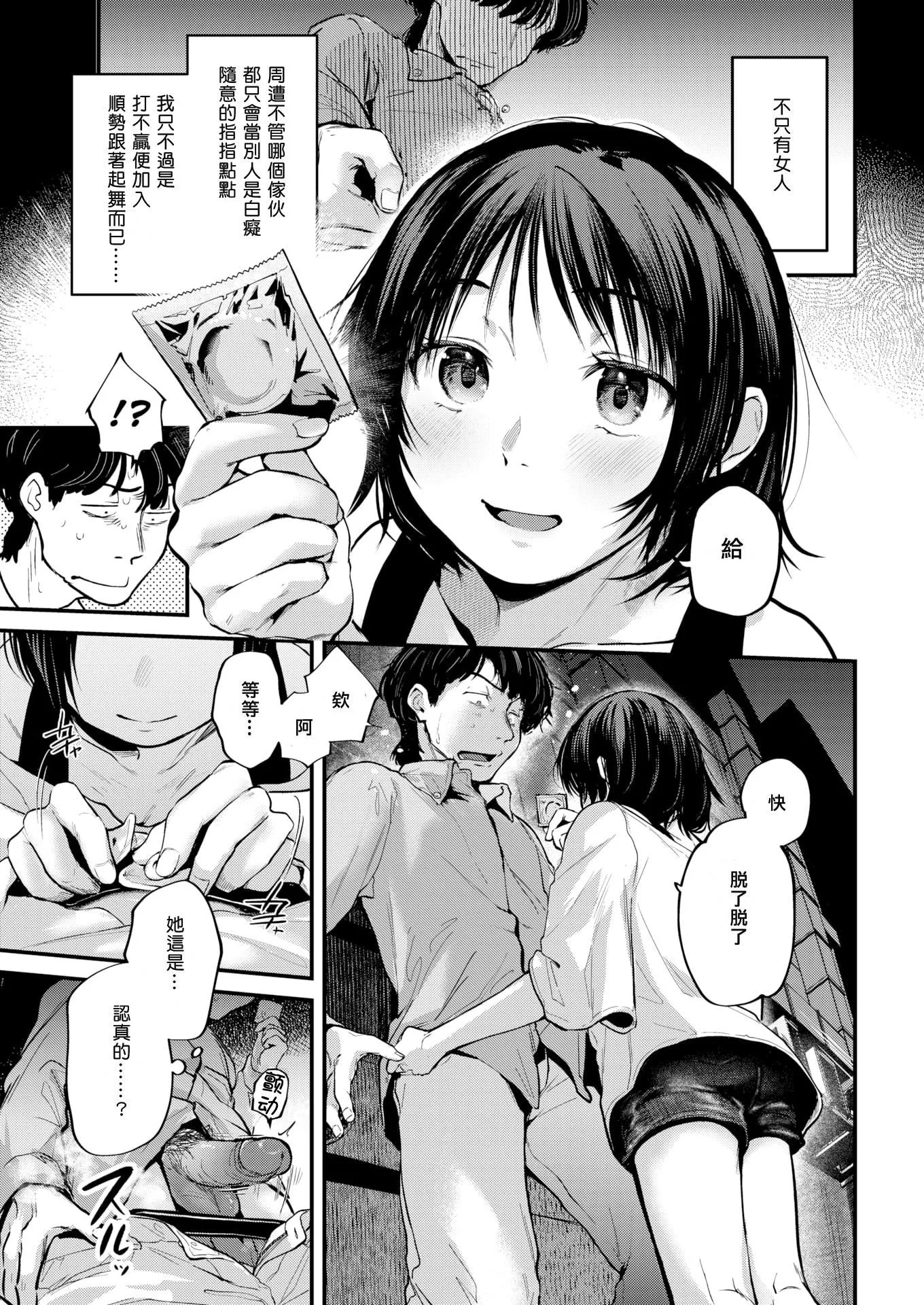 [ごさいじ]君が好きを分かるまで[DL版][無修正][ごさいじ]君が好きを分かるまで[DL版][無修正]