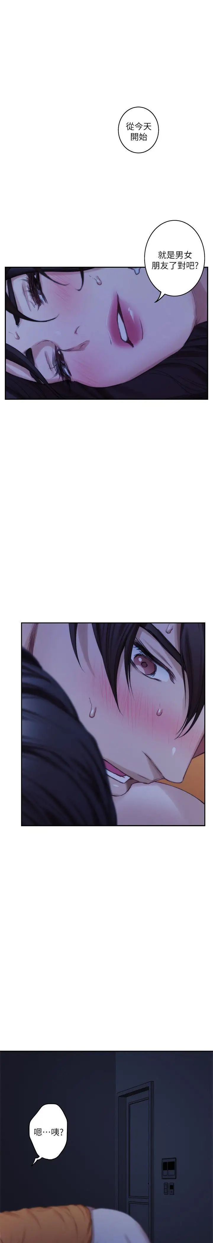 S-Mate第18话-小桃色情的屁股