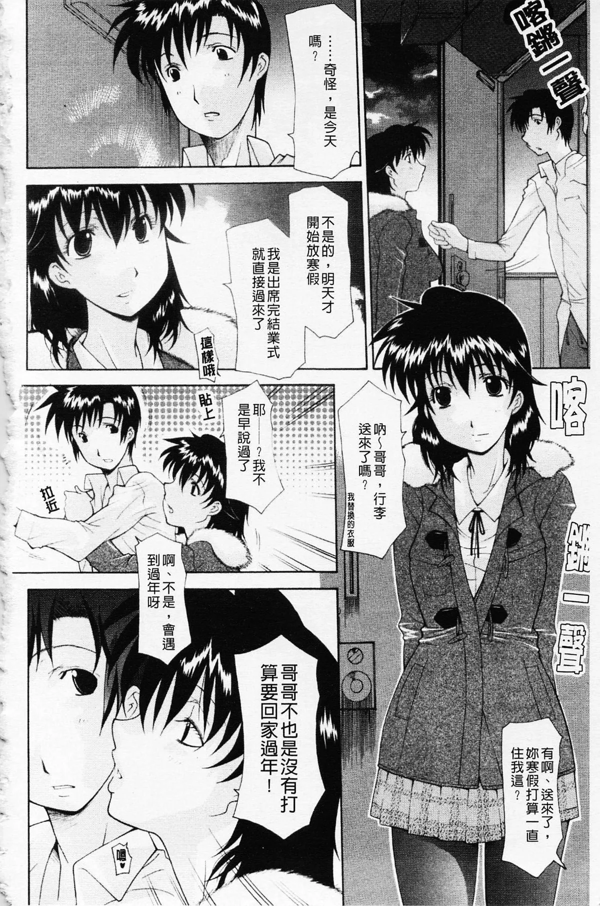 [伊沢慎壱]姉妹いずむ[伊沢慎壱]姉妹いずむ