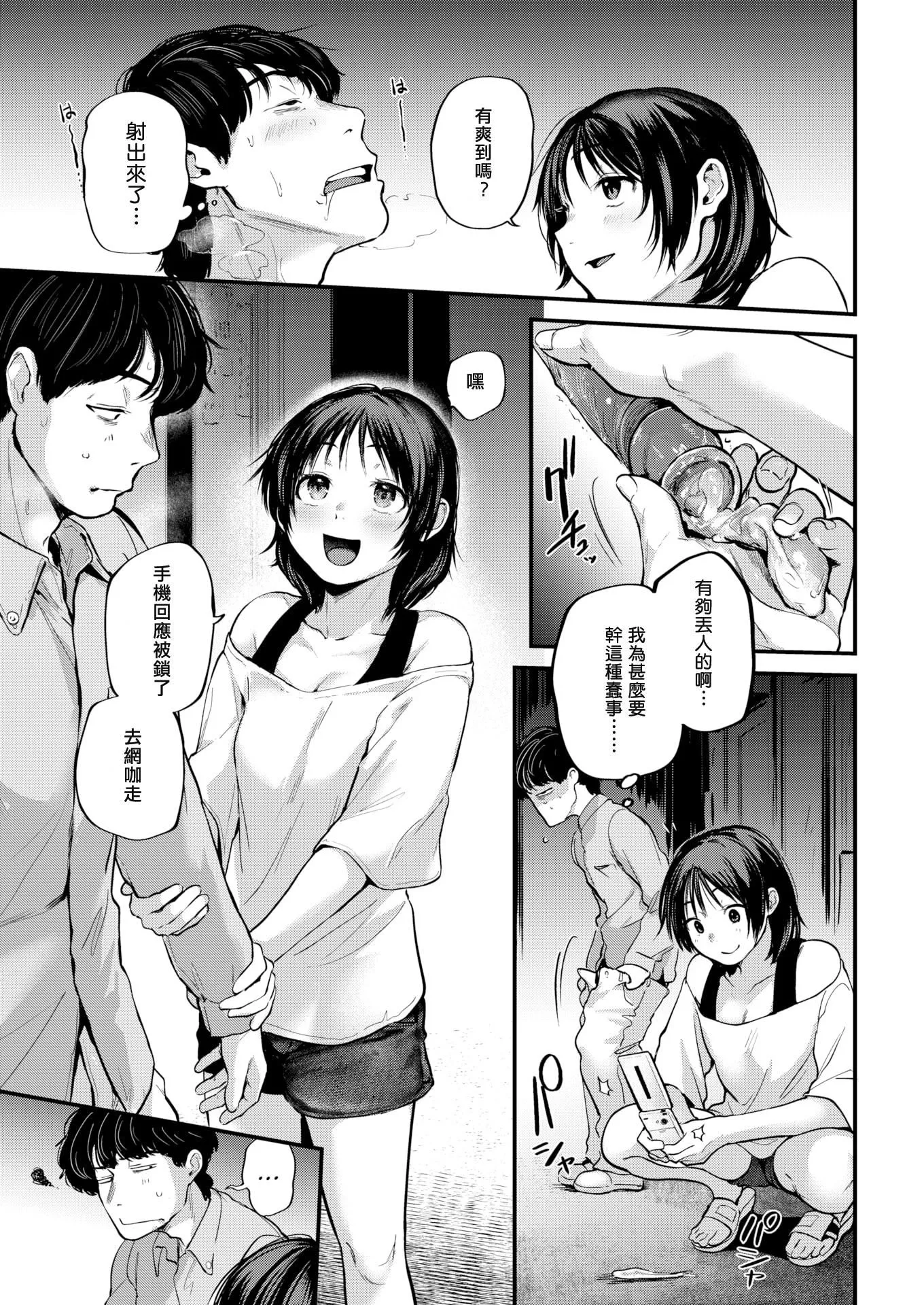 [ごさいじ]君が好きを分かるまで[DL版][无修正]-[ごさいじ]君が好きを分かるまで[DL版][无修正] - 图片 118