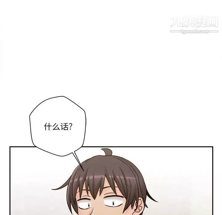 越界的20歲第35話
