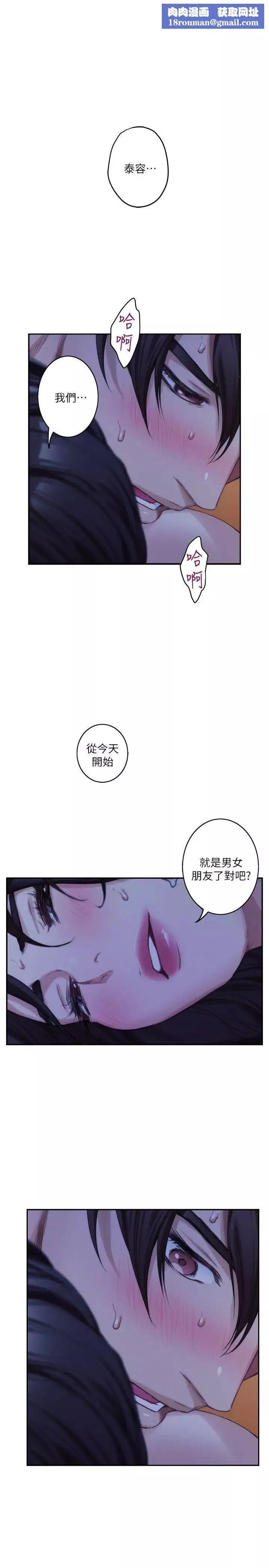 S-Mate-第19话-请不要在这里XX! - 图片 1