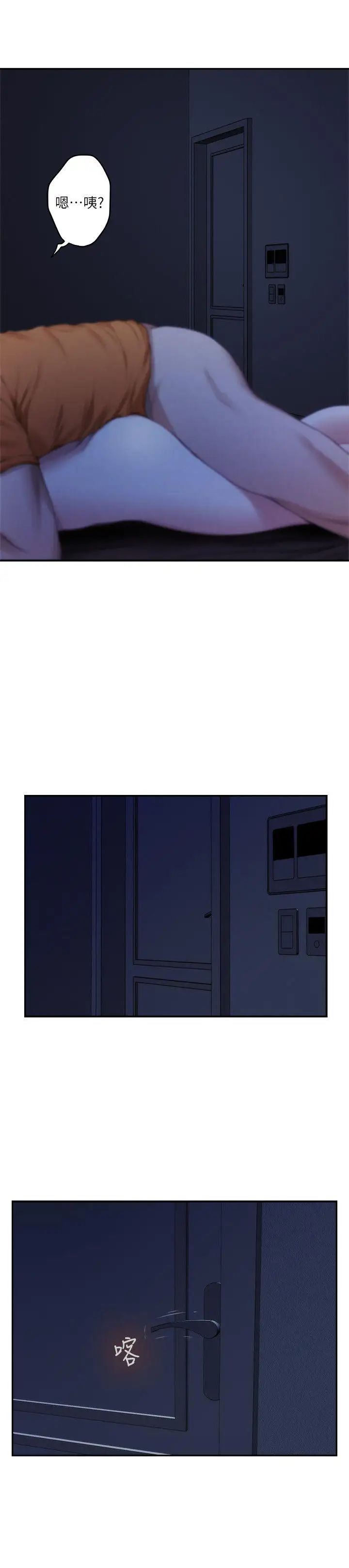 S-Mate第19話-請不要在這裡XX!