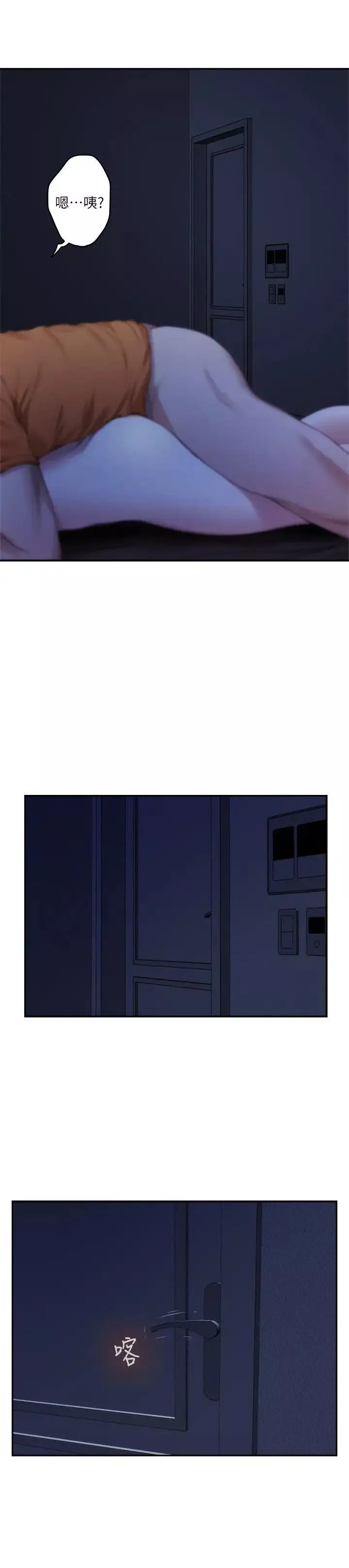 S-Mate第19話-請不要在這裡XX!