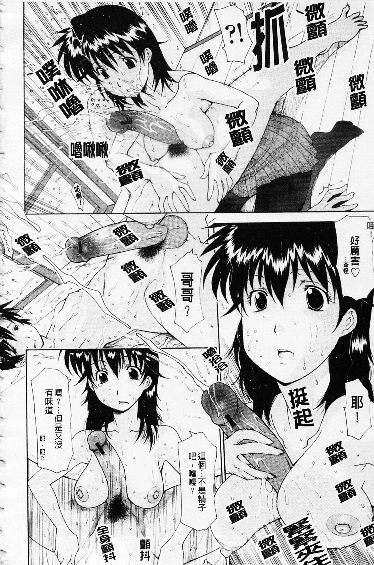 [伊沢慎壱]姉妹いずむ[伊沢慎壱]姉妹いずむ