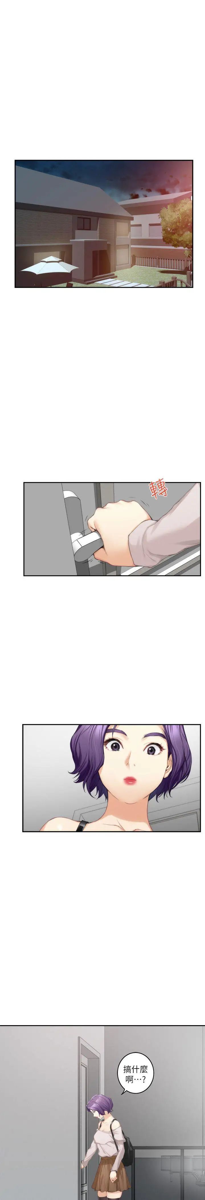 S-Mate第19话-请不要在这里XX!