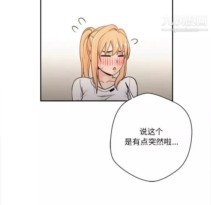 越界的20岁-第35话 - 图片 12