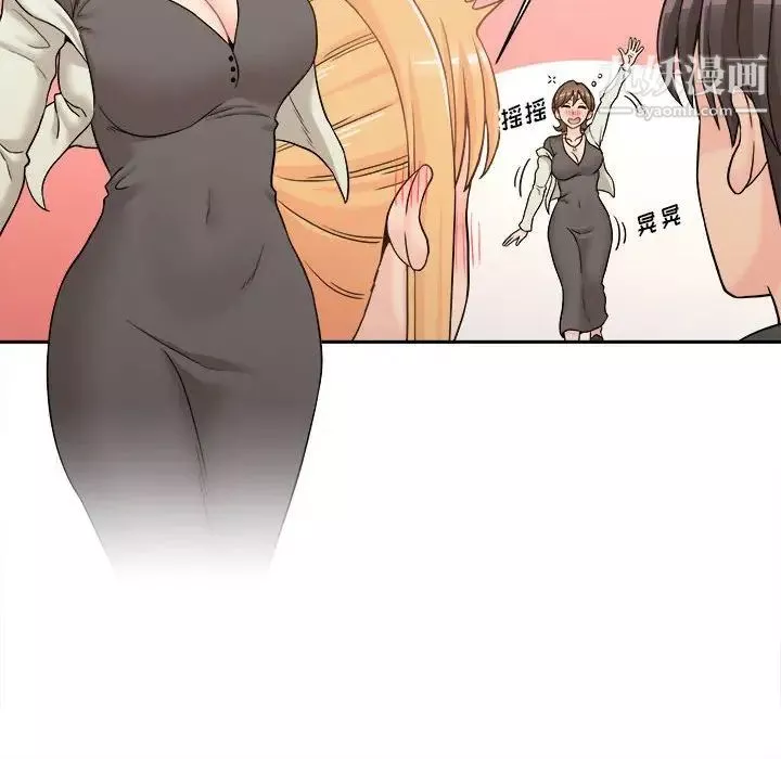 越界的20岁-第35话 - 图片 14
