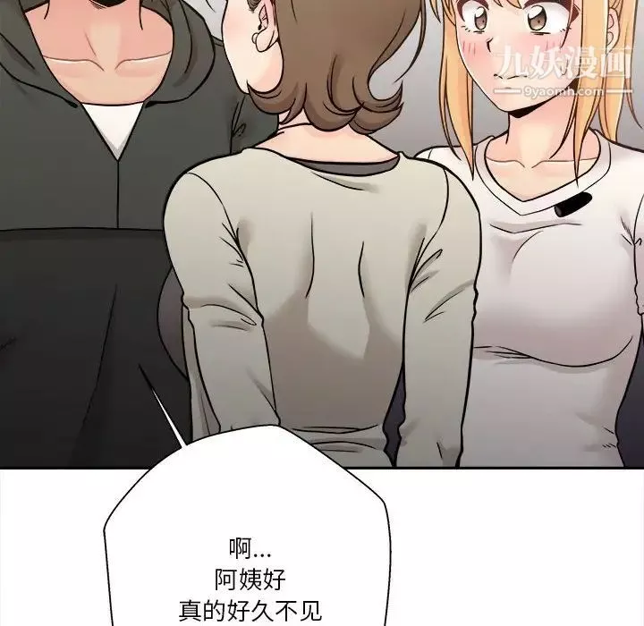 越界的20岁-第35话 - 图片 16