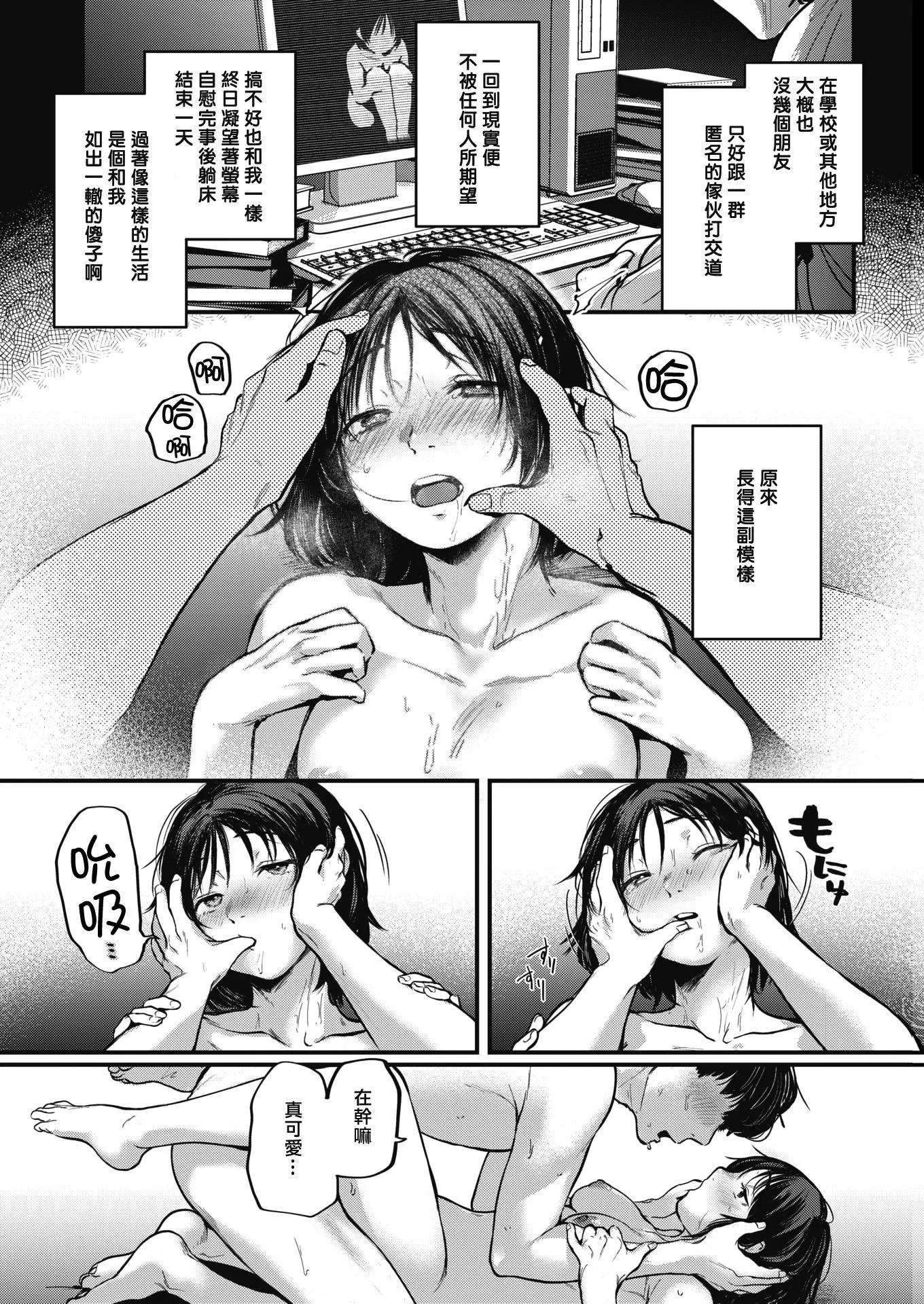 [ごさいじ]君が好きを分かるまで[DL版][無修正][ごさいじ]君が好きを分かるまで[DL版][無修正]