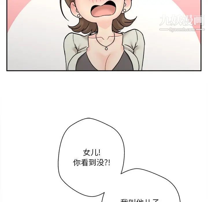 越界的20歲第35話