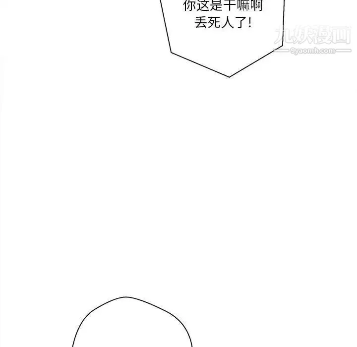 越界的20歲第35話