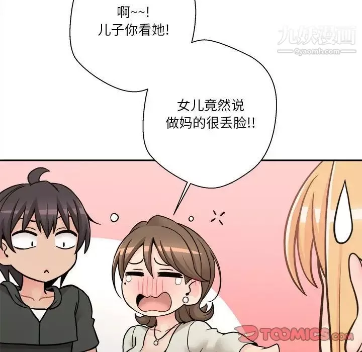 越界的20岁-第35话 - 图片 21