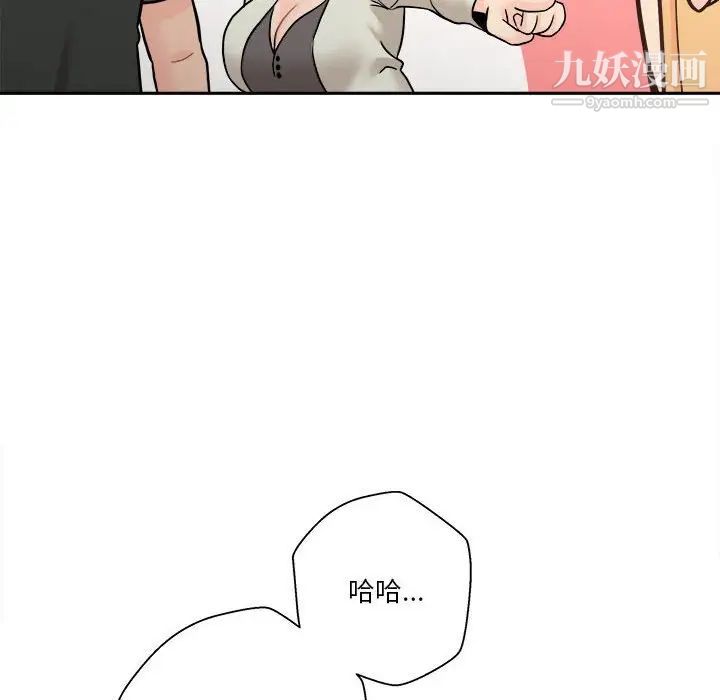 越界的20歲第35話