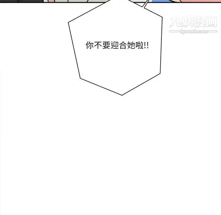 越界的20岁第35话