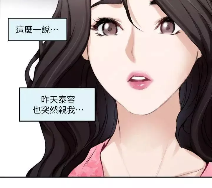 S-Mate-第19话-请不要在这里XX! - 图片 17