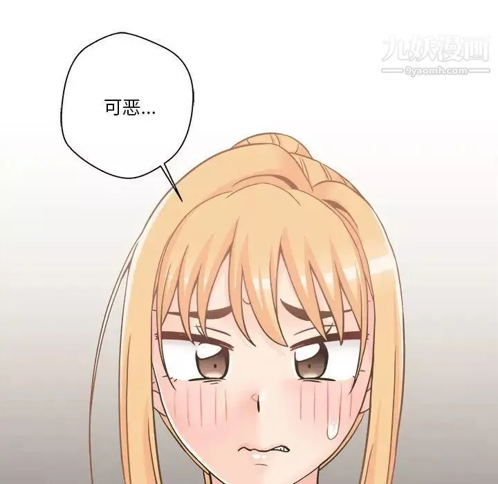 越界的20歲第35話
