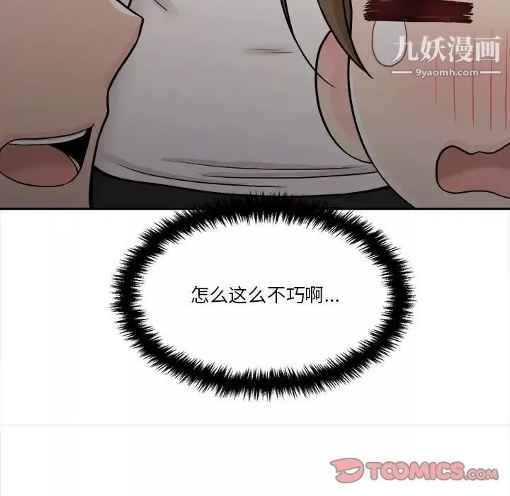 越界的20歲第35話