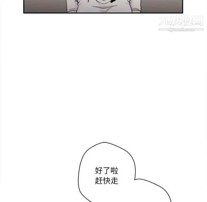 越界的20歲第35話