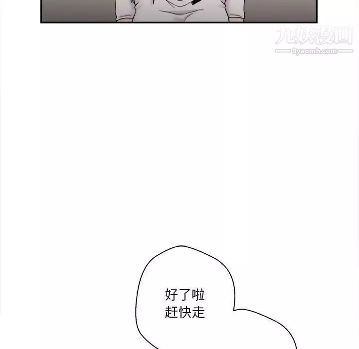 越界的20岁-第35话 - 图片 29