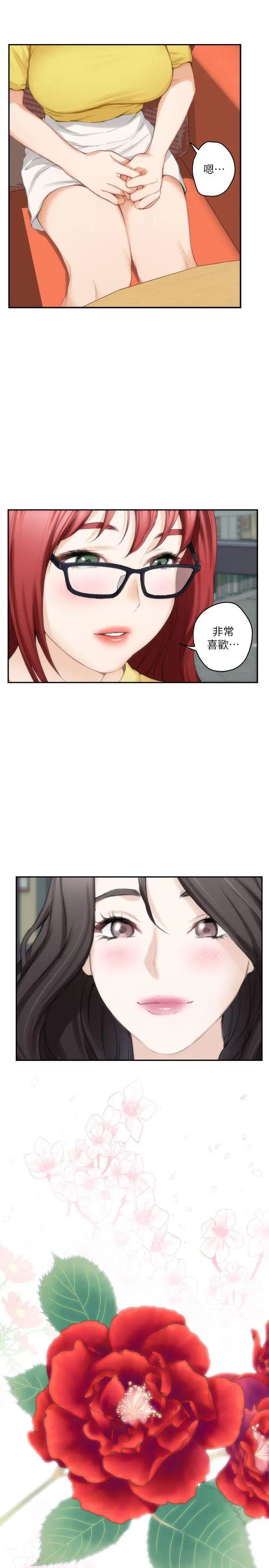 S-Mate第19話-請不要在這裡XX!