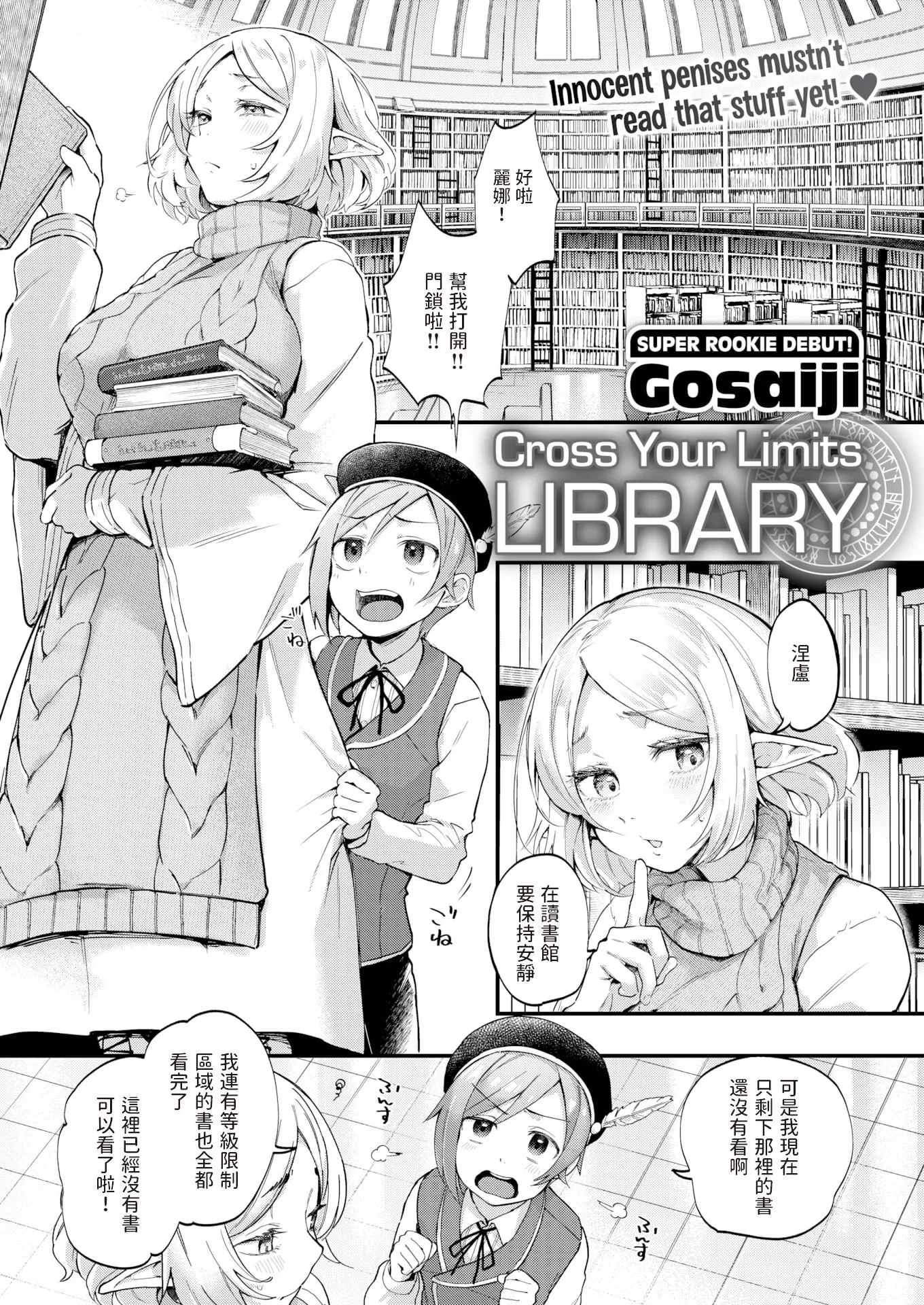 [ごさいじ]君が好きを分かるまで[DL版][無修正][ごさいじ]君が好きを分かるまで[DL版][無修正]