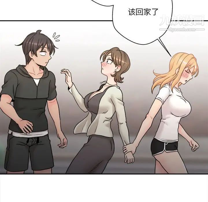 越界的20歲第35話