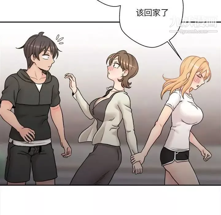 越界的20岁-第35话 - 图片 30