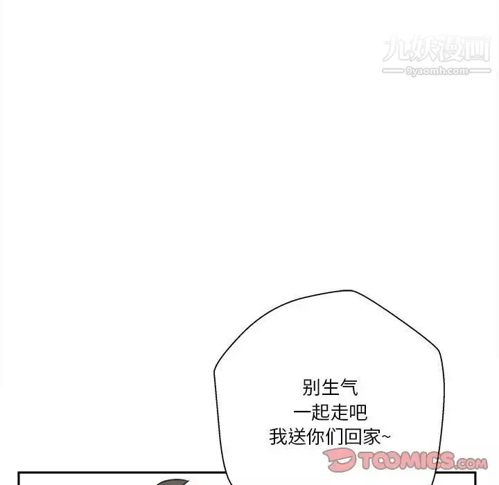 越界的20歲第35話