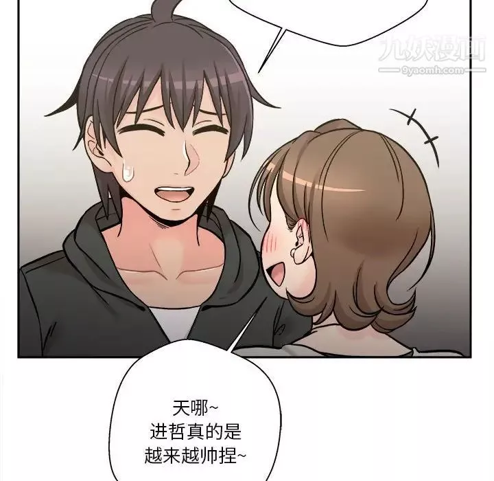 越界的20歲第35話