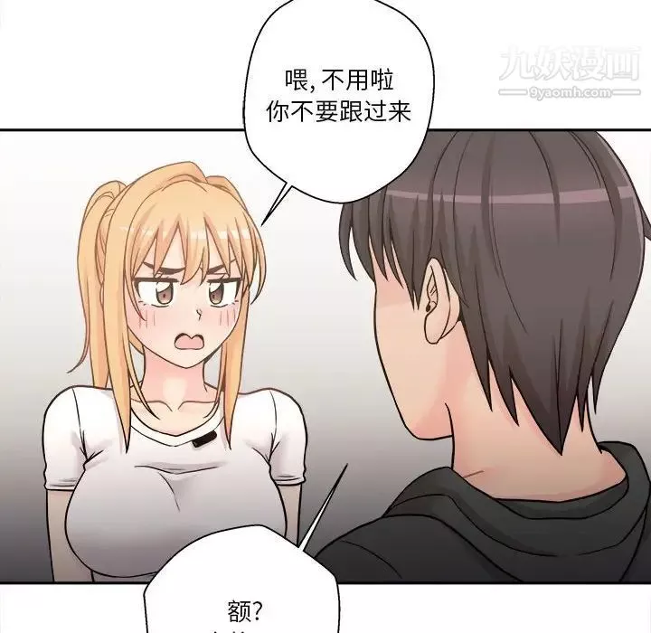 越界的20岁-第35话 - 图片 36
