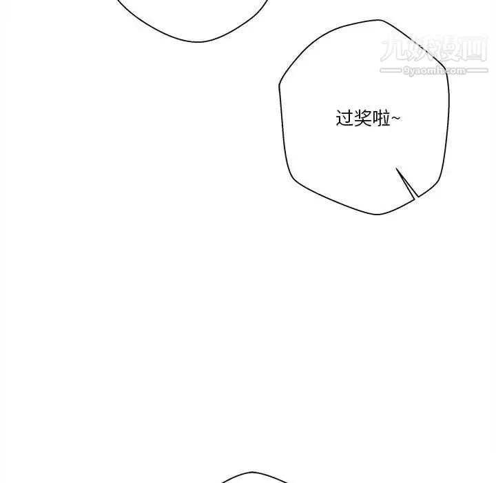 越界的20岁-第35话 - 图片 35