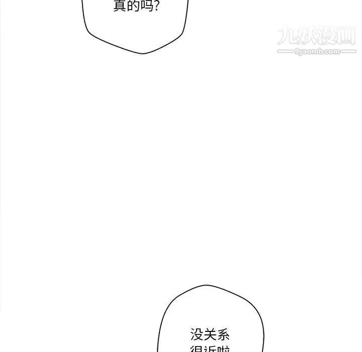 越界的20歲第35話