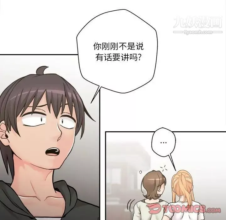 越界的20岁-第35话 - 图片 39