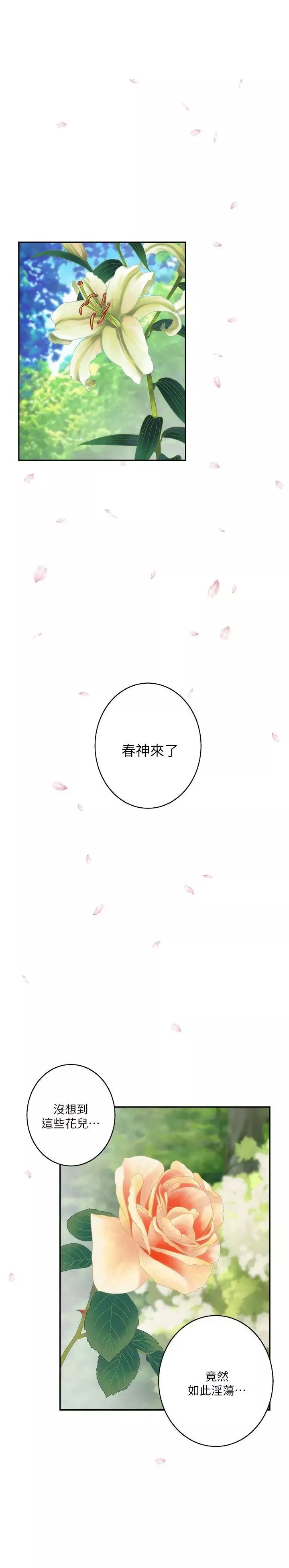 S-Mate第19話-請不要在這裡XX!
