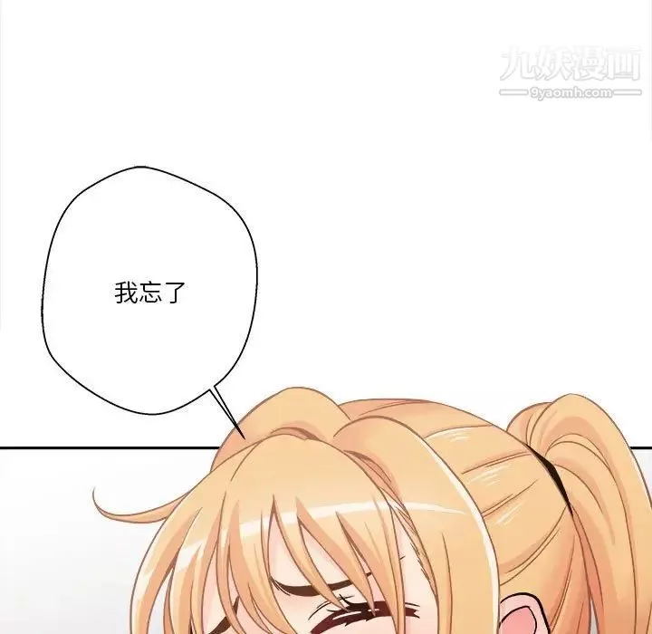 越界的20歲第35話