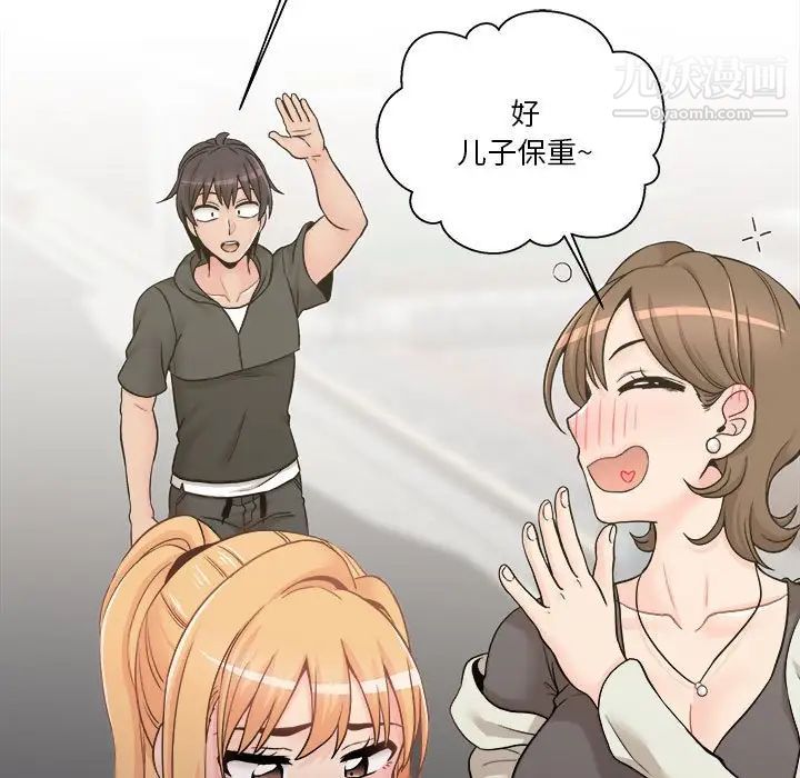 越界的20岁第35话