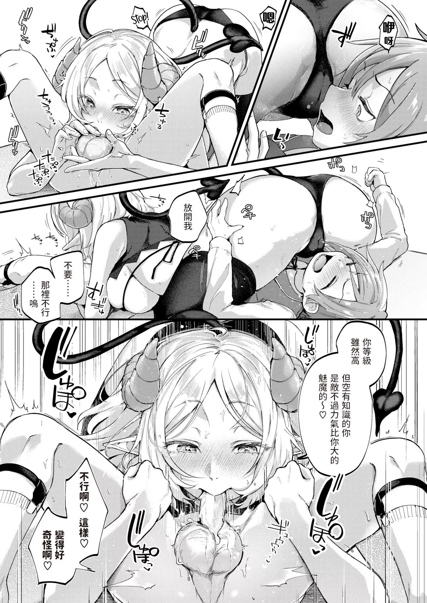 [ごさいじ]君が好きを分かるまで[DL版][無修正][ごさいじ]君が好きを分かるまで[DL版][無修正]